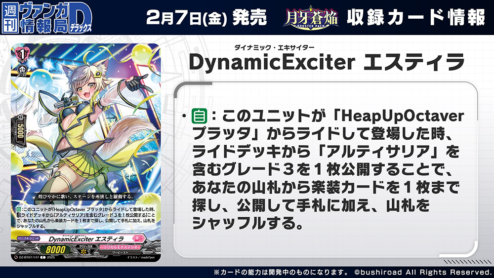カードファイト!! ヴァンガード公式 on X: カードファイト!! ヴァンガード公式 on X: