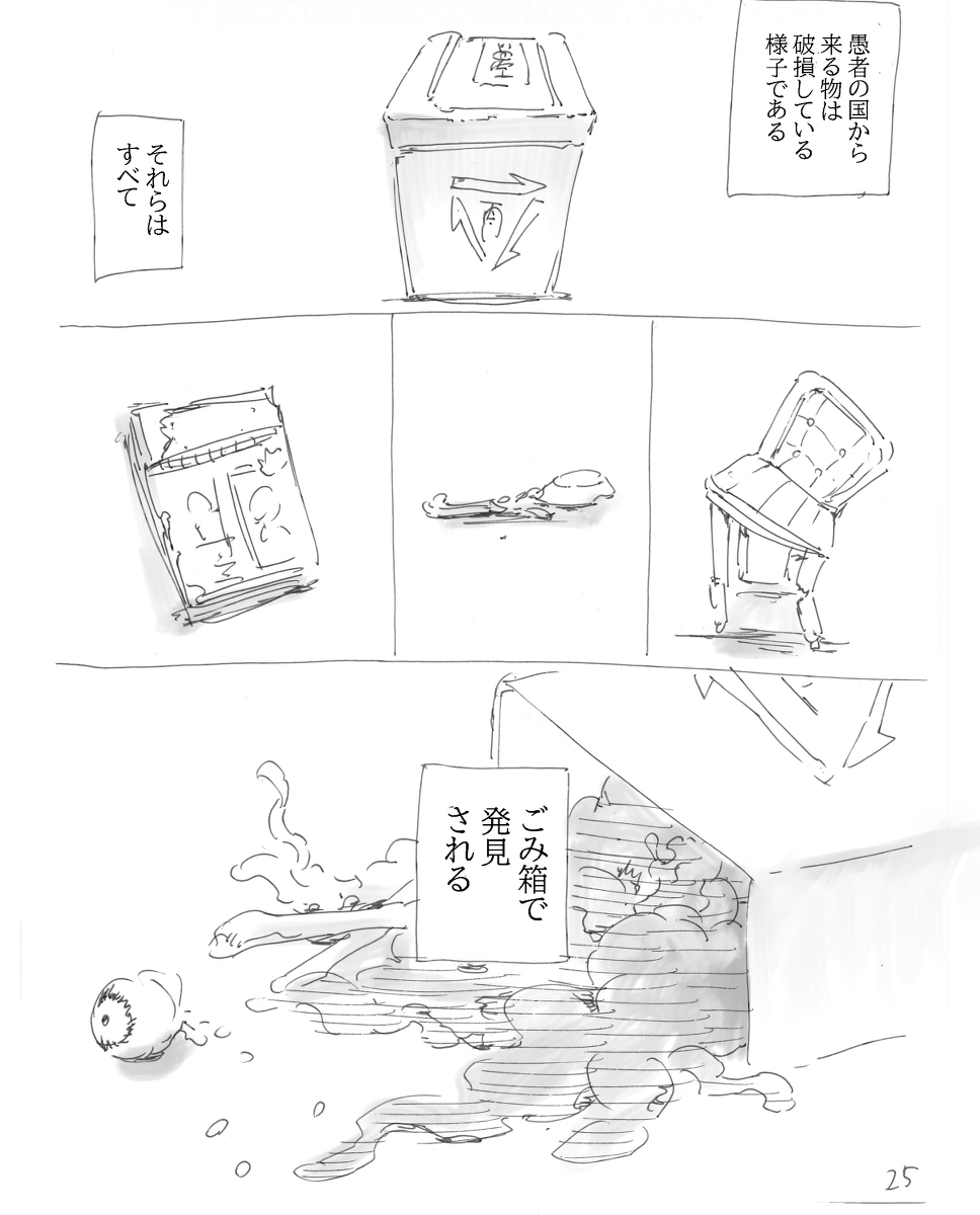 (7/10) 