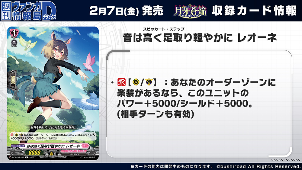 カードファイト!! ヴァンガード公式 on X: カードファイト!! ヴァンガード公式 on X: