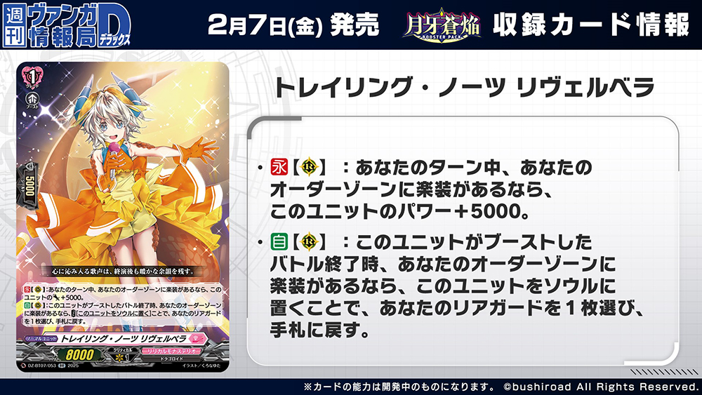 カードファイト!! ヴァンガード公式 on X: カードファイト!! ヴァンガード公式 on X: