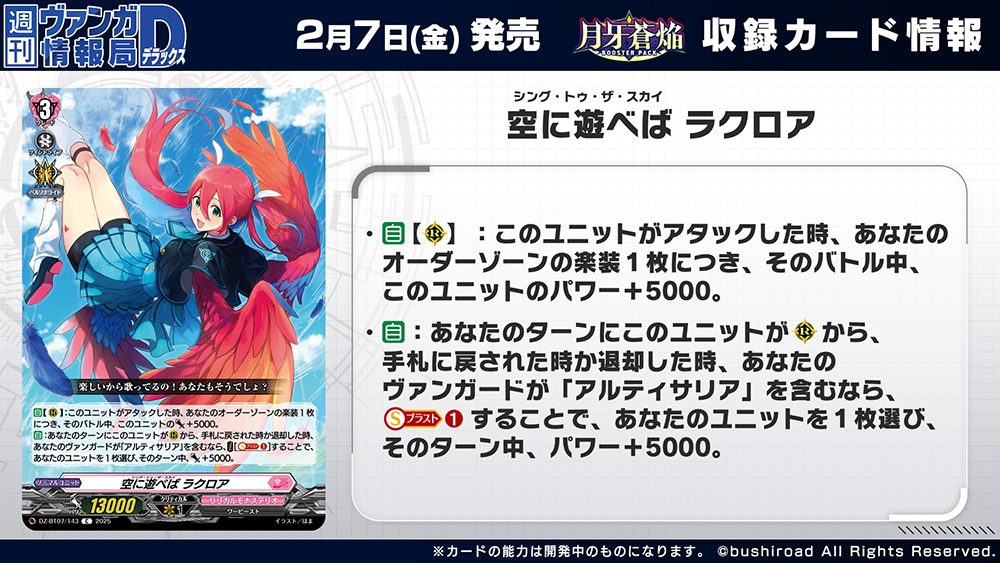 カードファイト!! ヴァンガード公式 on X: カードファイト!! ヴァンガード公式 on X:
