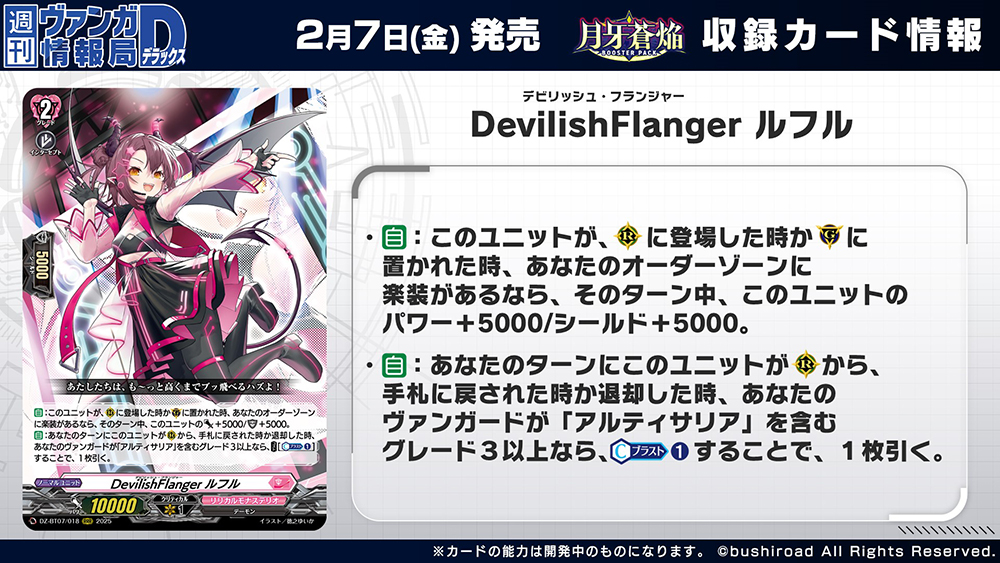 カードファイト!! ヴァンガード公式 on X: カードファイト!! ヴァンガード公式 on X:
