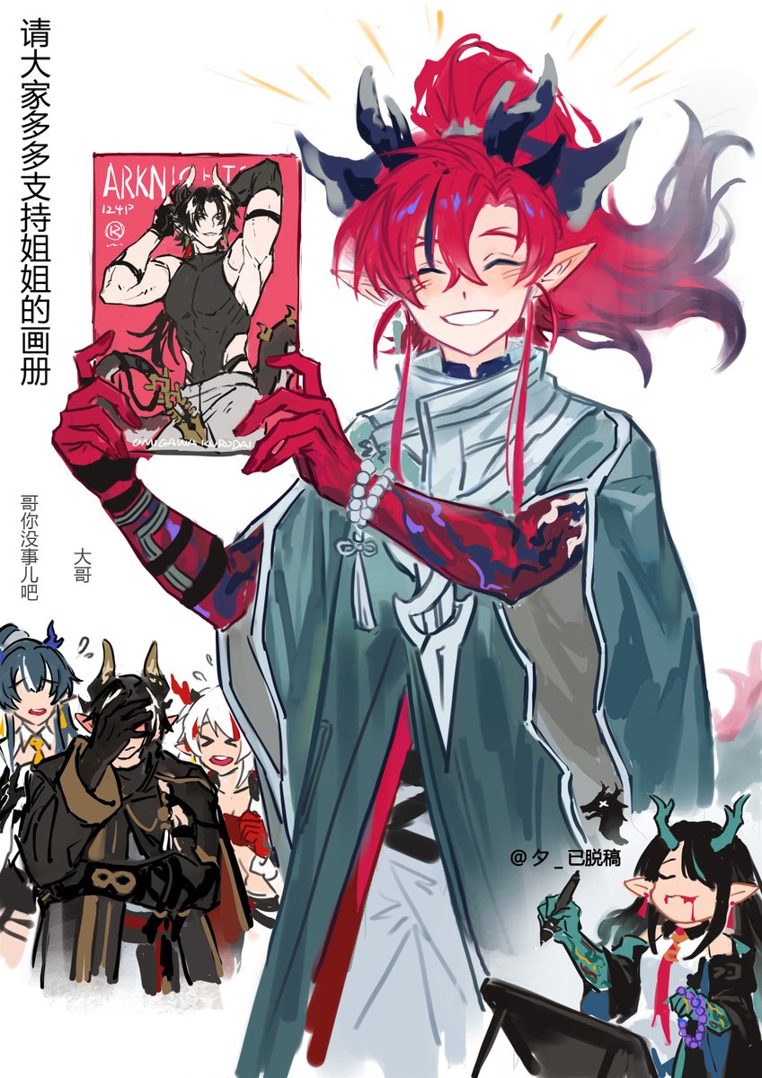 omigawakurodai's tweet photo. #明日方舟 
#アークナイツ 
#Arknights https://t.co/59ej5cn4Hj