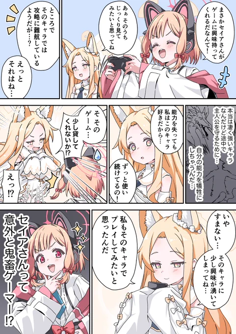 似た境遇 