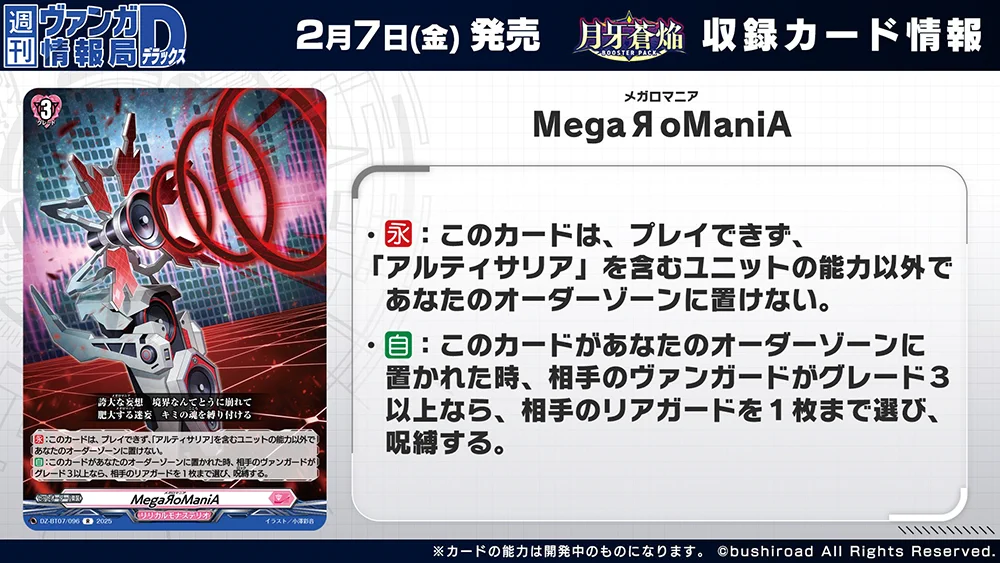 カードファイト!! ヴァンガード公式 on X: 