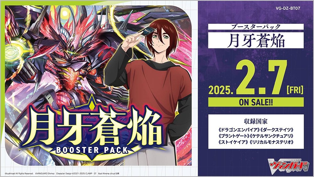 カードファイト!! ヴァンガード公式 on X: - カードファイト カードファイト!! ヴァンガード公式 on X: - カードファイト