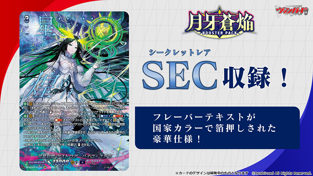 カードファイト!! ヴァンガード公式 on X: カードファイト!! ヴァンガード公式 on X: