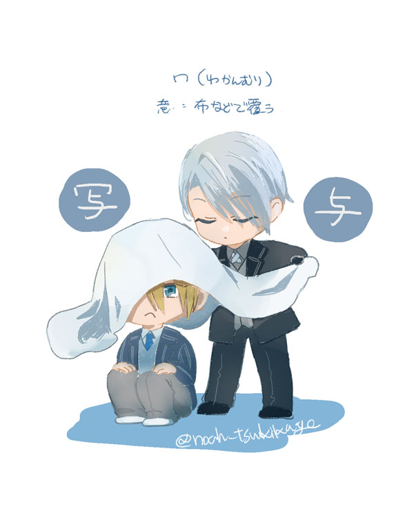 「【山姥切】与+冖=写 」|のあのイラスト