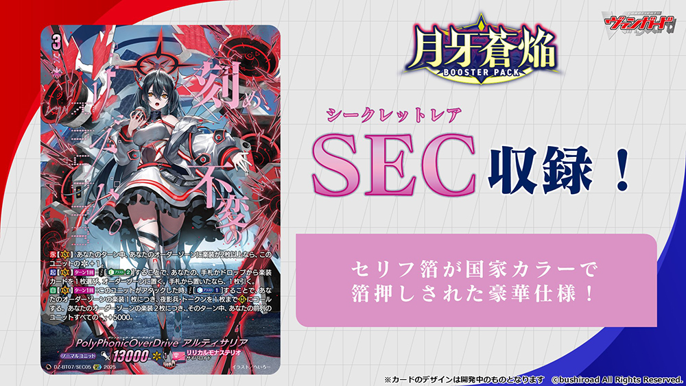 カードファイト!! ヴァンガード公式 on X: カードファイト!! ヴァンガード公式 on X: