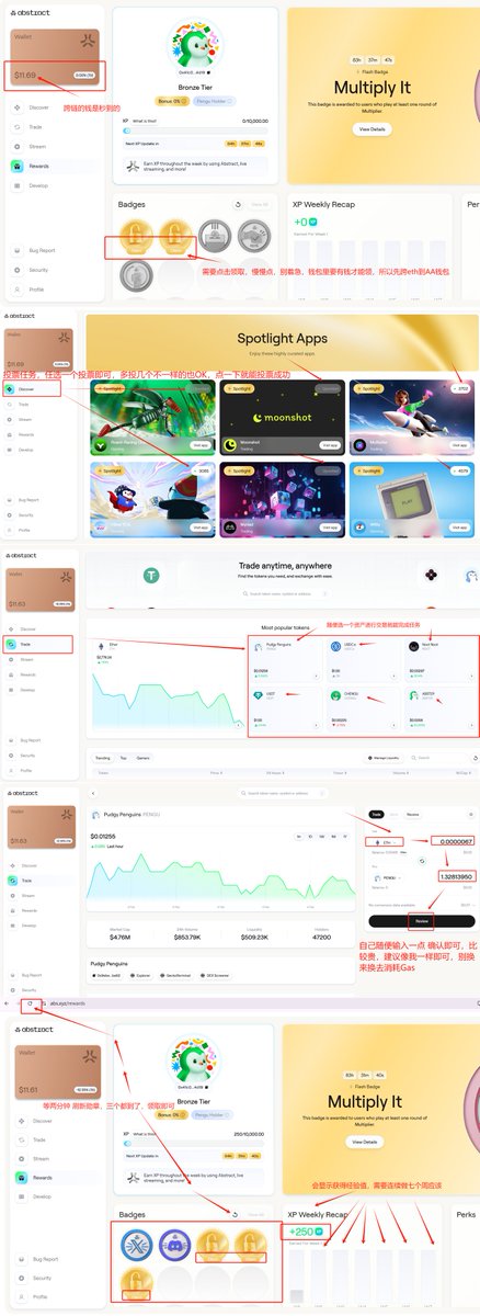 0xStudy's tweet photo. 抽象链（企鹅链） @AbstractChain 获取勋章图片配字引导式教程 方便没做过项目的小白能看着图做，不会点错

仅拿起号简单的五个基础勋章：充值，绑定X和DC，交易，投票；没做那个需要做额外的赌博性质土狗游戏勋章，容易亏损，个人认为后续勋章任务会持续更新很多，不能盲目什么都去做，那样消耗很高，需选择性等待划算的勋章做
一个号配置10-20U资产，持续应该是7周以上的任务，通过做任务拿勋章的形式获得经验XP，后续有能做，值得拿的勋章会跟进教程更新

教程：
1.打开https://t.co/PgZoRGTQ3G 登录 绑定X 绑定DC教程，用欧易登陆，如图，很简单
2.打开https://t.co/bud85BRWcp
资产从自己钱包跨到Abs里面的AA钱包地址教程
3.完成投票和交易 拿到三个勋章的教程
两个月奥德赛，现在先起一批号再说，昨天晚上起到现在，在不断加号，记得每个号金额和提现时间不要一样，走不同的二层跨过去之类的，防女巫工作还是得认真做到位，细节已在图中批注  

@_kaitoai