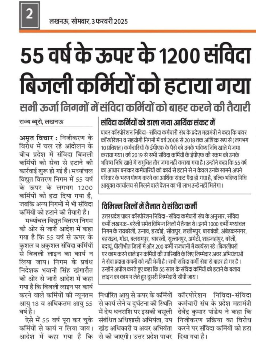 ramsaga83934124's tweet photo. परिवार और बच्चों का भविष्य सुरक्षित रखना है?
तो निजीकरण के खिलाफ उठो, जागो और लड़ो।
निजीकरण भविष्य के लिए अभिशाप है।
निजीकरण मुर्दाबाद।
#StopPrivatizationOfUppcl
#SaveElectricitySector
@aksharmaBharat @myogiadityanath @yadavakhilesh @uprvup
@AamAadmiParty⚡
@RahulGandhi https://t.co/jtbmCUQWbC