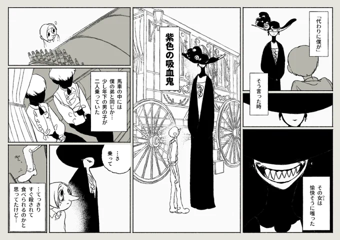 のっぴーの過去と言うか紫色の吸血鬼というか
インモラルと若干(?)の性的描写在り〼≪NSFW≫※注意 #墨凸癖 