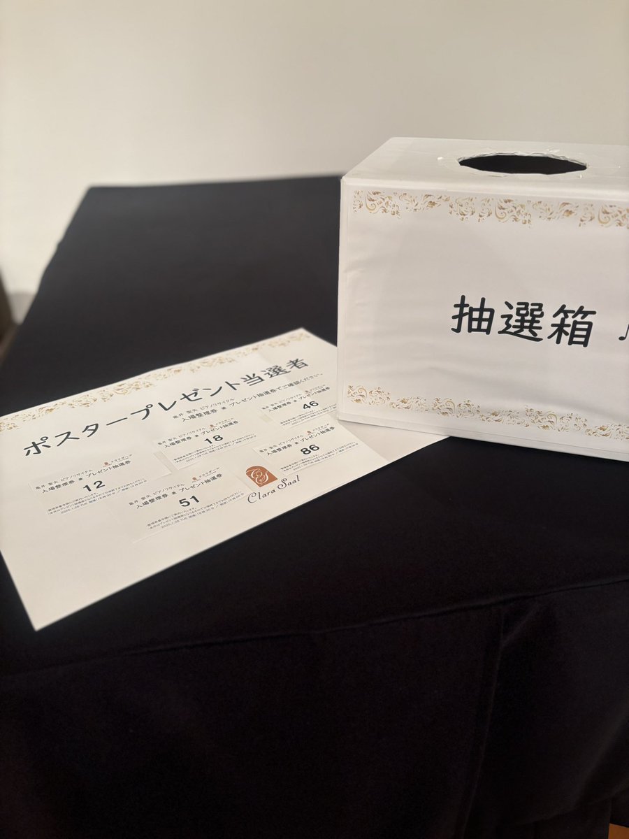 ポスタープレゼント - Search / X