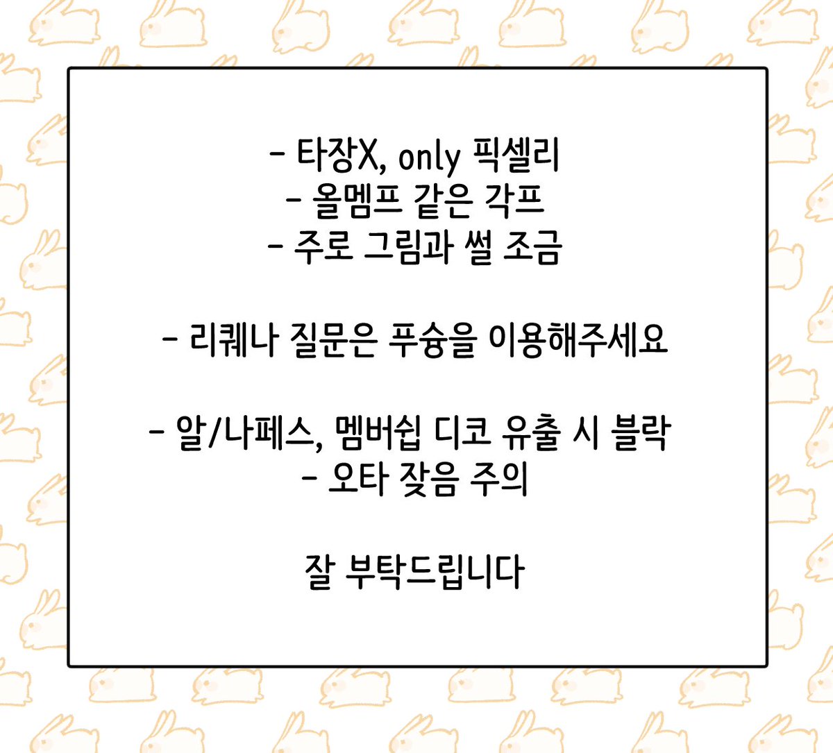 gamtor0209's tweet image. ⭐️메인⭐️