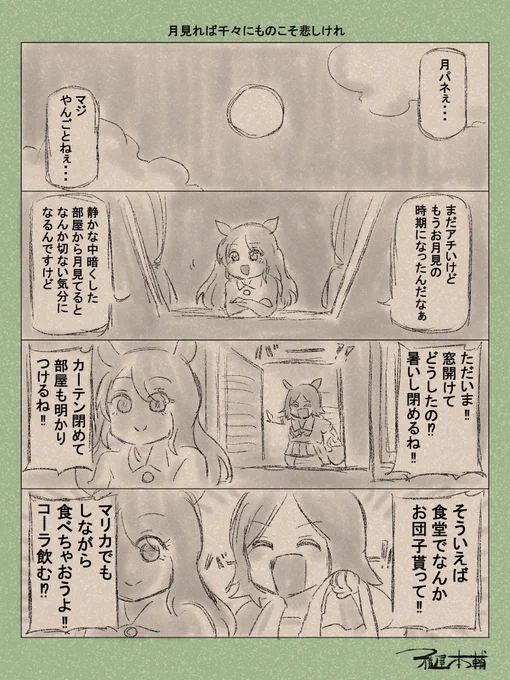 #このタグを見た人は黙って夜をはる 