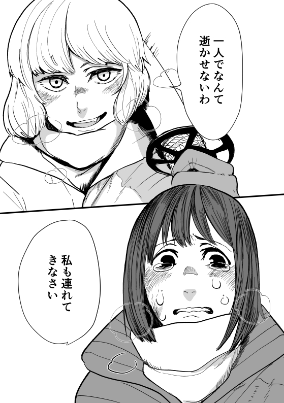 きちゃった  
#創作百合   
過去百合作品再掲(2019年) 