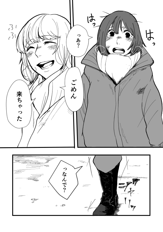 きちゃった  
#創作百合   
過去百合作品再掲(2019年) 