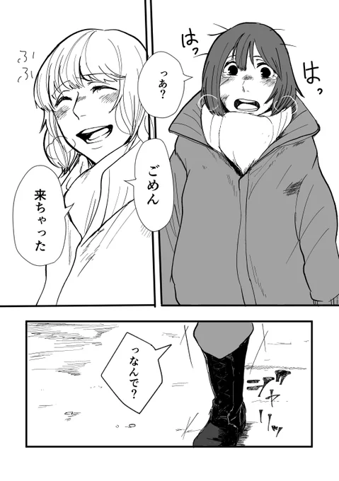 きちゃった  
#創作百合   
過去百合作品再掲(2019年) 