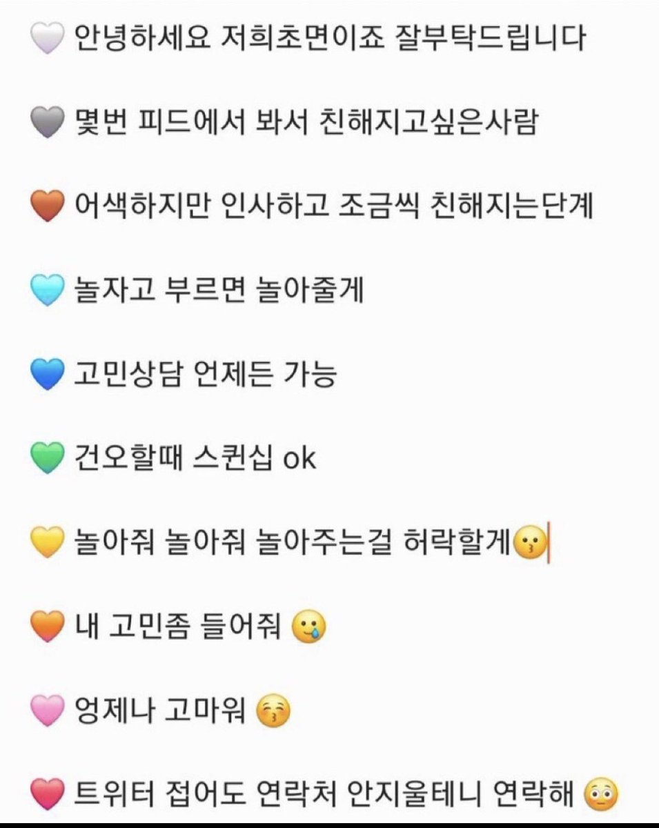 훔쳐 왔어요 선상님들 교류라는 걸 해봅시다 다들 들어와 바요 모두 환영해요