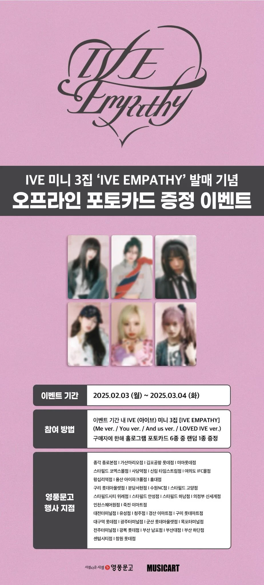 unununun в X: „IVE 3rd EP 'IVE EMPATHY'🩵 トレカのビジュ続き MMTは