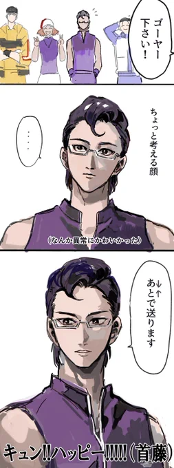 お見送り会の木手 
返答想定外すぎて動揺してしまった とっても嬉しかったですありがとう  大事にいただきます 