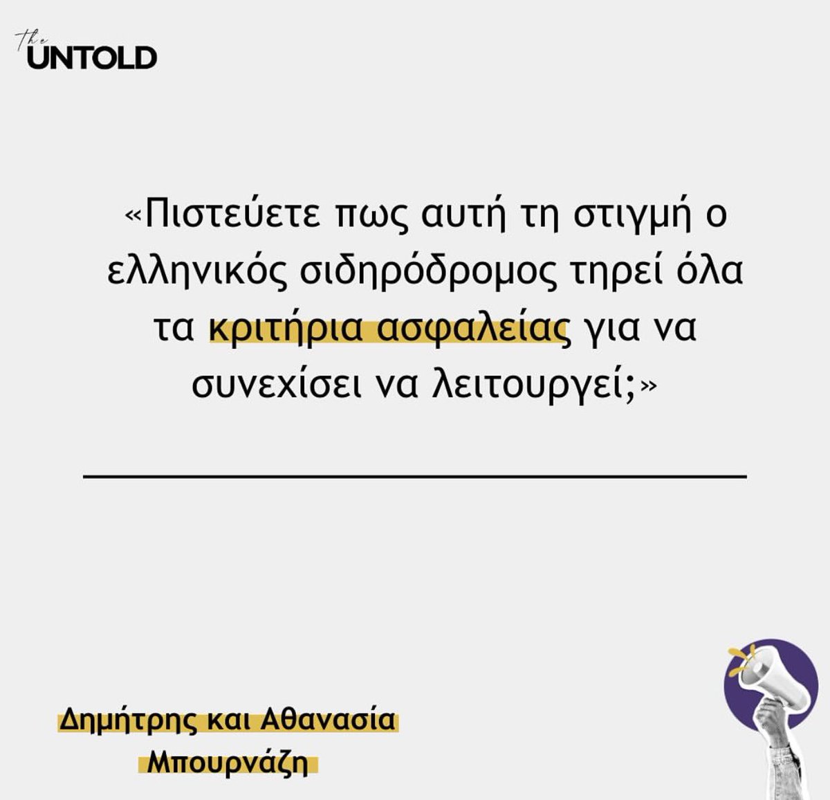 Αθανασια Μπουρναζη (@mpournazi__) on Twitter photo 