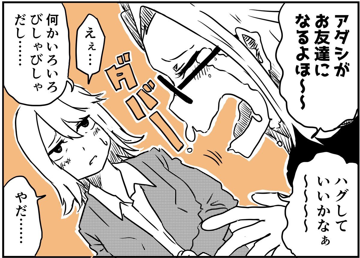 なんかそういうデータがあるらしい
#創作百合 