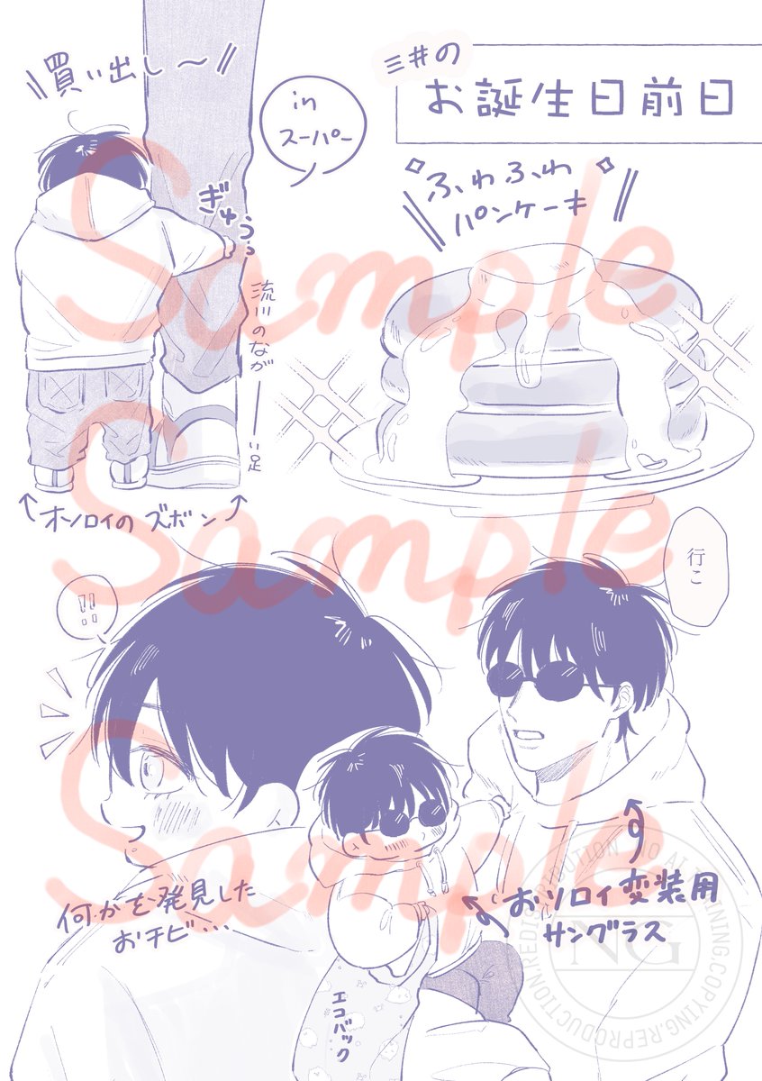( 3/3 )
2pだけWeb再録があります〜! 