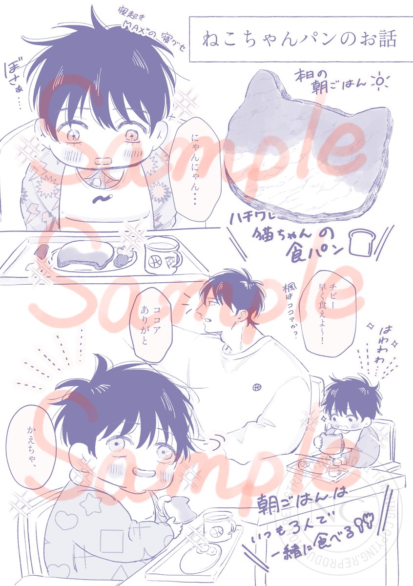 ( 3/3 )
2pだけWeb再録があります〜! 