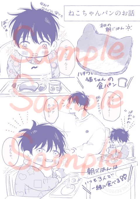 ( 3/3 )
2pだけWeb再録があります〜! 