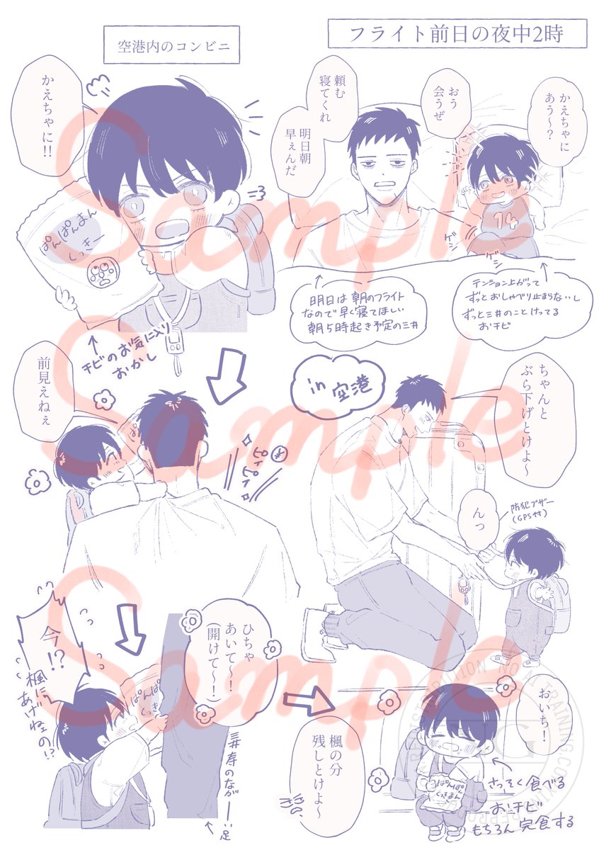 ( 3/3 )
2pだけWeb再録があります〜! 