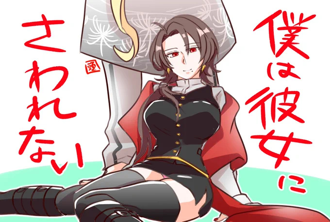 則清♀と孫安♀発掘品だよ 