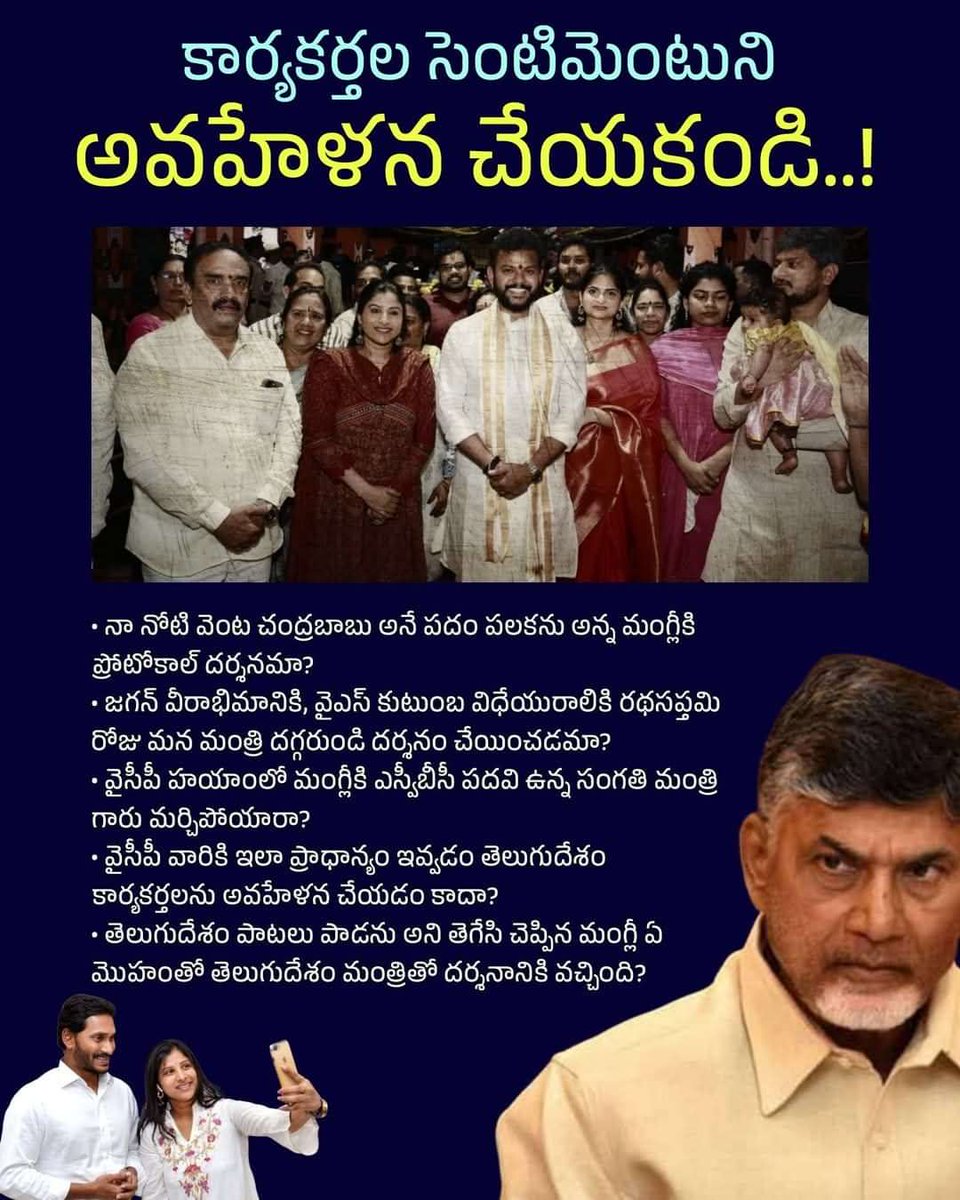 VforTdp's tweet photo. #TDP #TDPTwitter #TDPcadreatloss #TDPgroundworkers #TDPcadre #TDPkaryakartha 
@rammnk గారు తర్వాత ఏంటి? దువ్వాడ శ్రీనివాస్ కి స్పెషల్ దర్శనం? https://t.co/Ljlea3JLUX