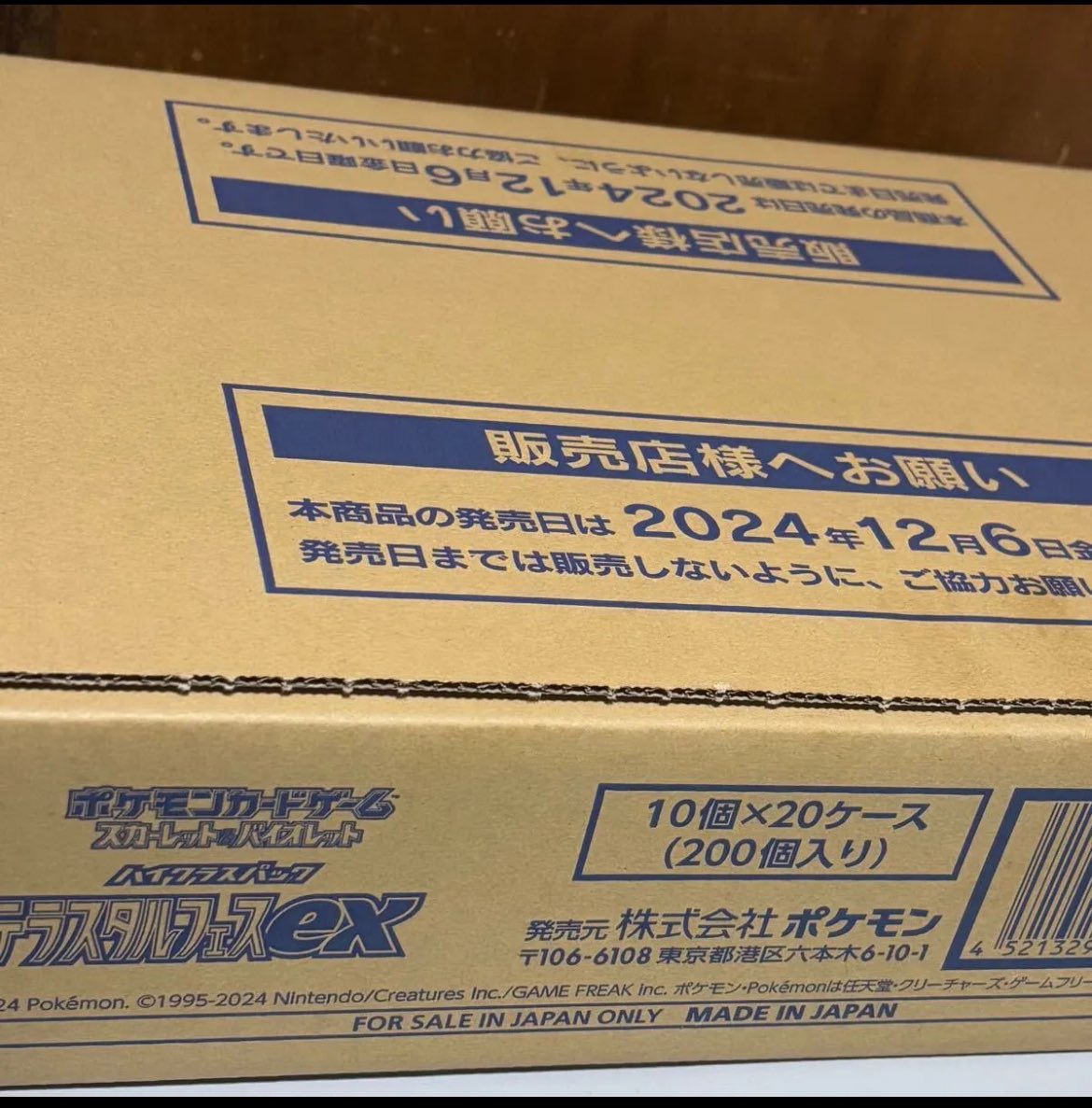 この件今度取り上げた動画撮ります 偽物ポケモンカード151の現物手に