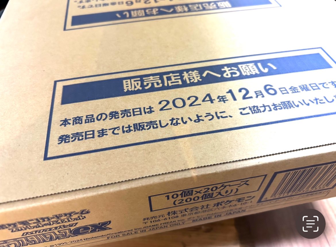 この件今度取り上げた動画撮ります 偽物ポケモンカード151の現物手に