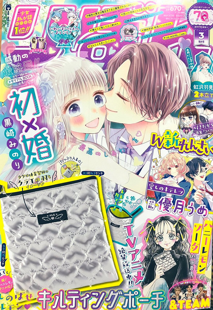 りぼん3月号発売中!

ハイスコアは、バレンタイン前対策を企てる嵐士の話6ページです!🍫

フツメンDKかつプロ少女漫画家のミッキーが相談に乗ります💘

来月号で連載ちょうど30周年!
なので本誌360回目のハイスコアです!(なんも変わってなくて凄いね!😉)
どうぞよろしく〜☺️🫶 