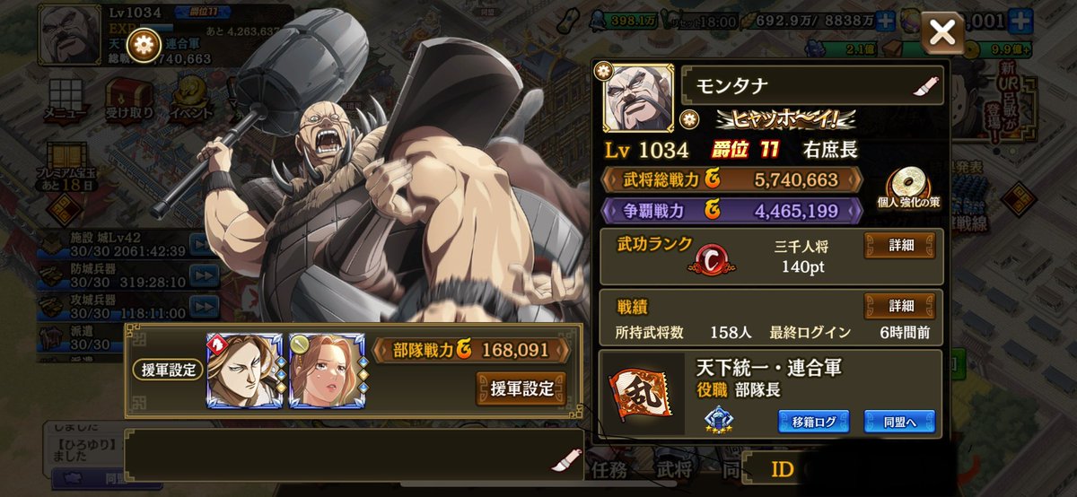 同盟移籍しようか悩んでます
どこかいいところあります？
#キングダム乱
#キン乱