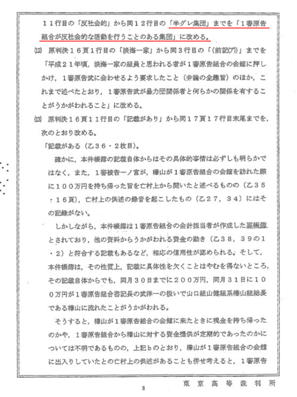 nittaryo's tweet image. 仕事柄、関西生コンに少し詳しい者です。こちらの動画で大石あきこ氏が話してる内容は徹頭徹尾デマなので、次の通り訂正しますね。

(1)関西生コンはいい組合?…