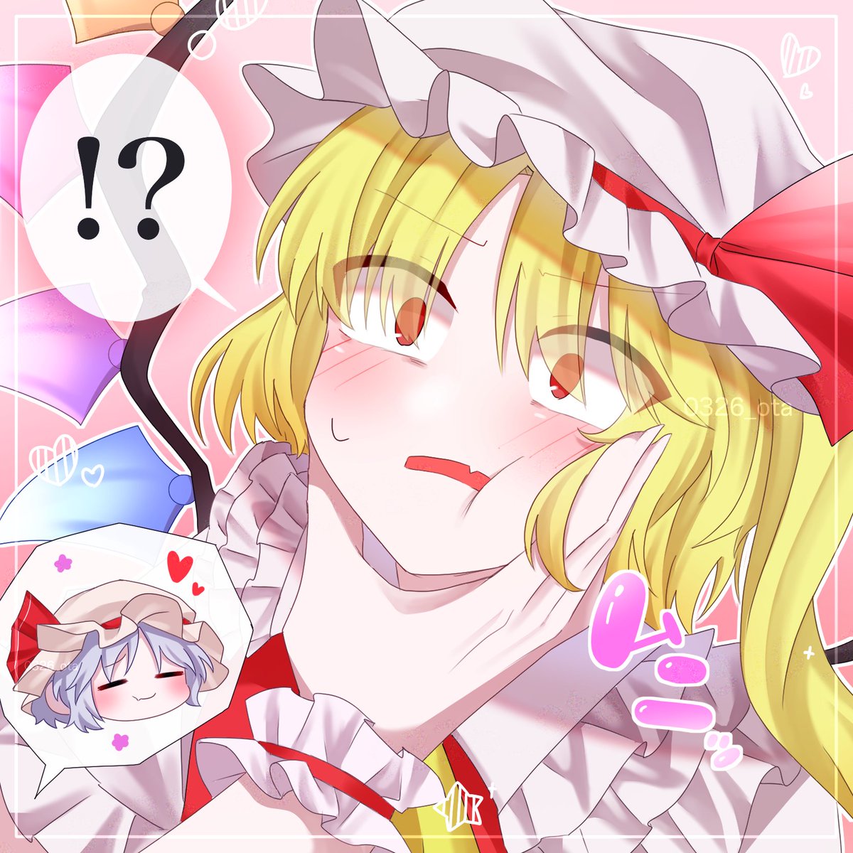 「…！？」
 
#東方Project #イラスト #フランドール・スカーレット #レミリア・スカーレット #レミフラ