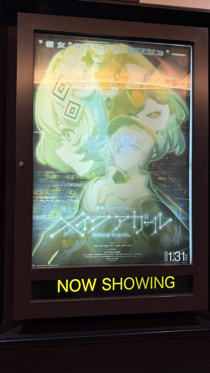 shinkaimakoto's tweet photo. 安田現象監督『メイクアガール』を観てきました。荒削りながらも──と表現するといかにも偉そうで恐縮なのですが、僕自身も25年間近くそう評され続けてきたので敢えて繰り返すと──ゴツゴツした手触りが目立つにせよ力に溢れた映画で、大いに刺激を受けました。ツボを押さえまくったセルシェーディングアニメーションは少人数制作であることが信じられないほどに見事で、終盤のあるシーンは作り手の切実さがまっすぐに伝わってくるものでした。次回作も楽しみです！