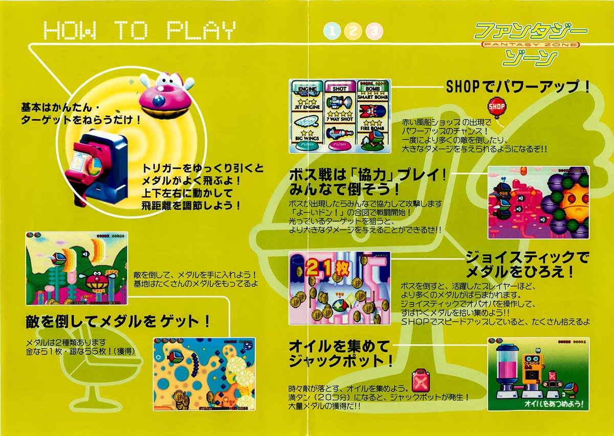 セガ メダルdeファンタジーゾーン アーケード筐体 メイン基板 ドンクル