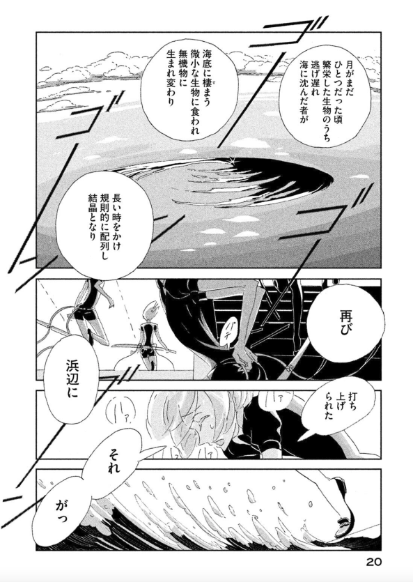 #blogger #art
人間の本質に迫ってくる。
宝石人間という異質な生物を通して。
そしてさらに人間の幸福とは何か?
私たちは一体何のために生まれて。
何処から来て、何処へ行くのか。
この漫画に全て描いてあるんですよー!
極楽京都日記: 【漫画感想】宝石の国 市川春子 https://t.co/7dEzGs9fWl 