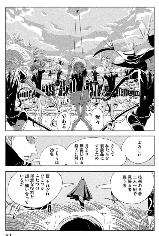 #blogger #art
人間の本質に迫ってくる。
宝石人間という異質な生物を通して。
そしてさらに人間の幸福とは何か?
私たちは一体何のために生まれて。
何処から来て、何処へ行くのか。
この漫画に全て描いてあるんですよー!
極楽京都日記: 【漫画感想】宝石の国 市川春子 https://t.co/7dEzGs9fWl 