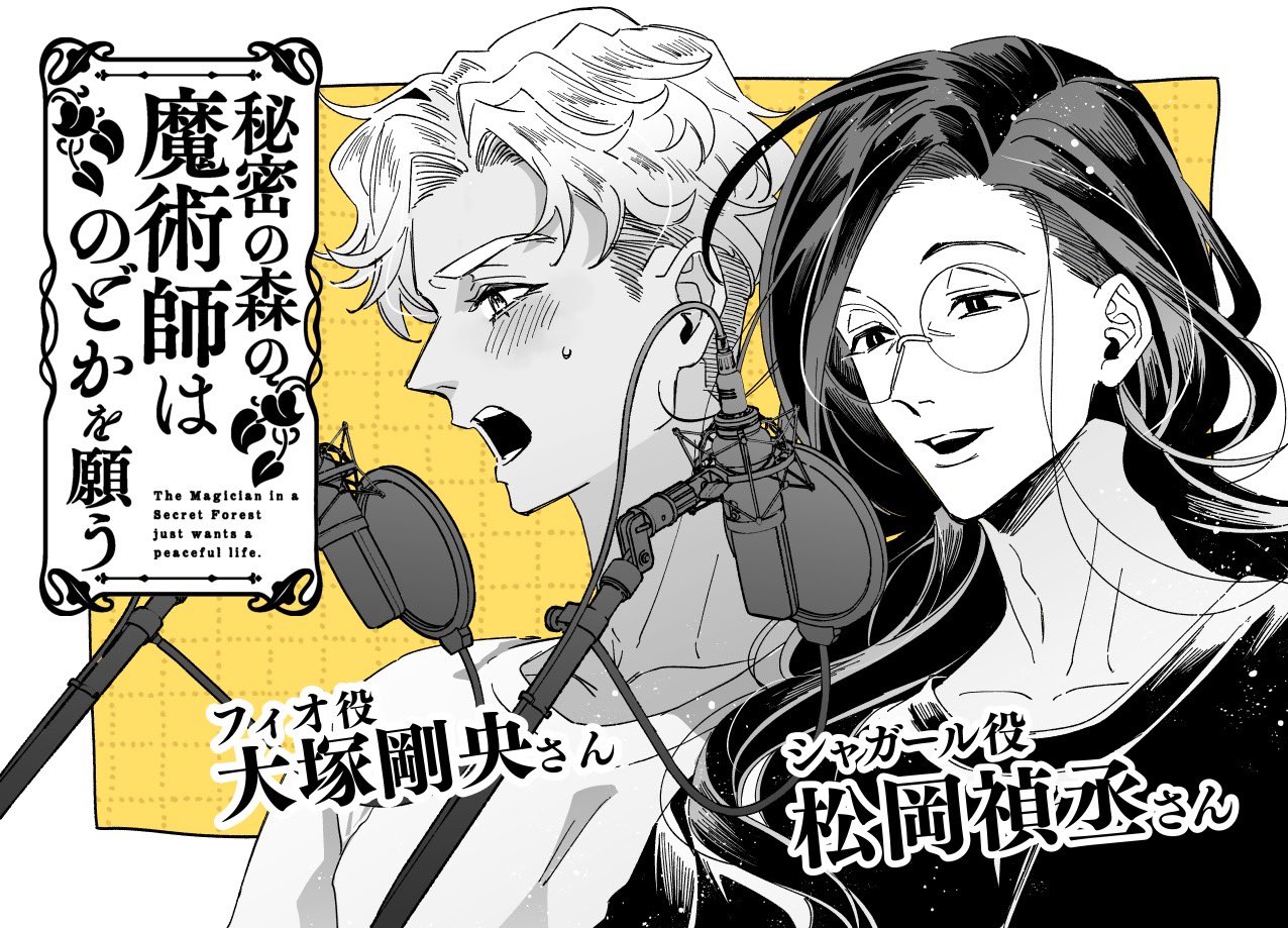 蔓沢つた子🌱 on X: 