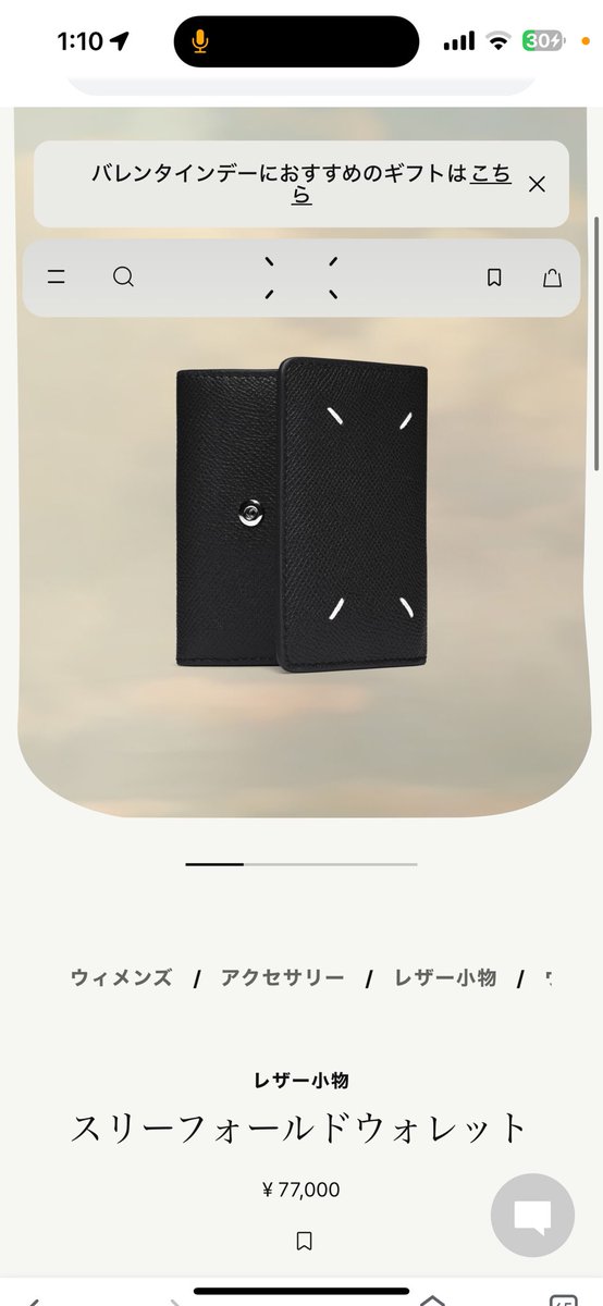 今年はこれを買うのが目標バイトのモチベ