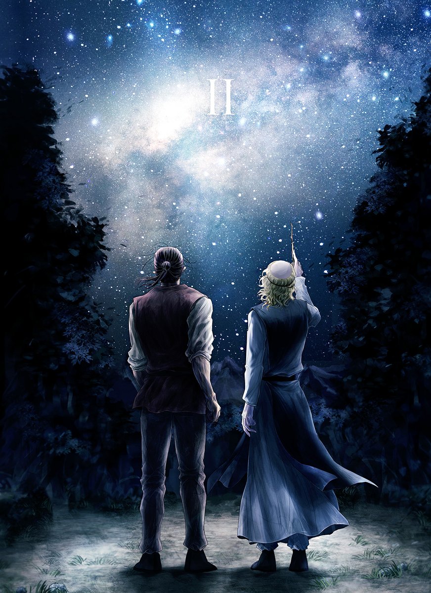 Ⅱ.　生きて死ぬ　あなたと見たこの動く世界で。