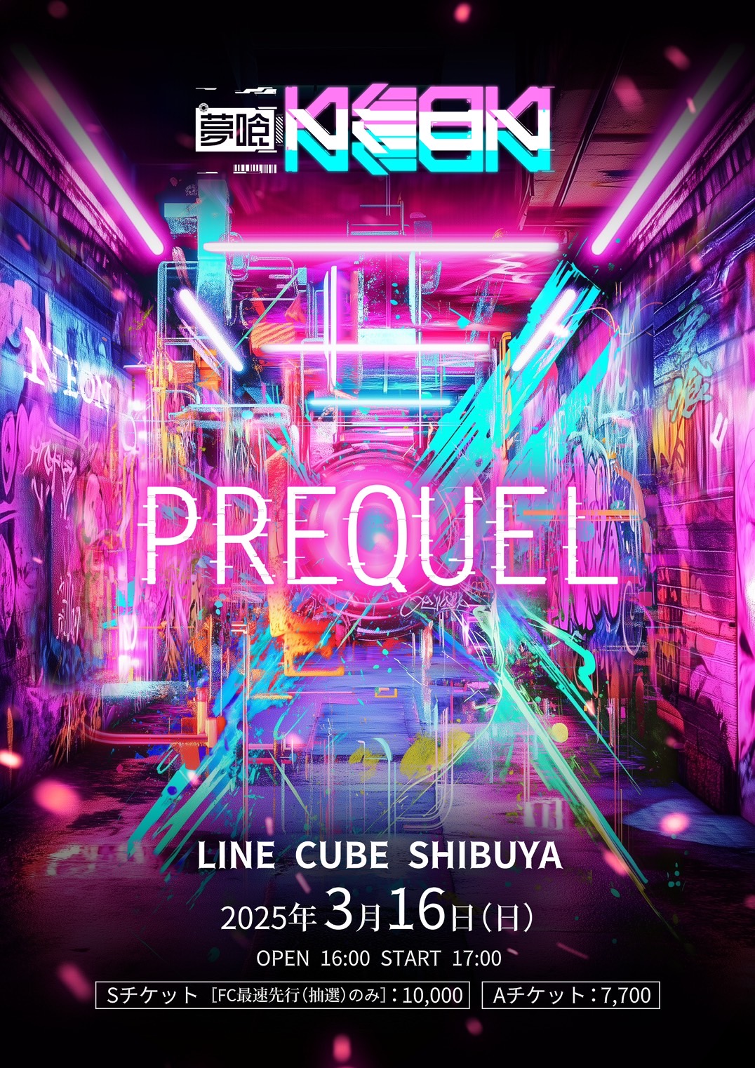 夢喰NEON 集合アクリルスタンド （つばき生誕 実写アクリル