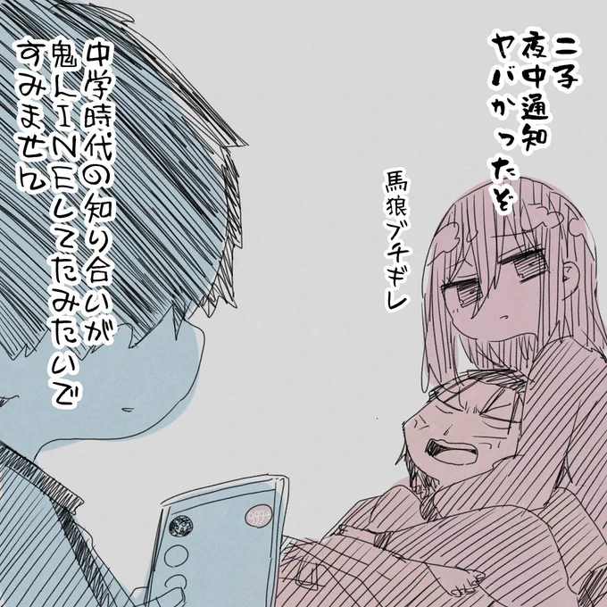 2月5日朝のnkくん 