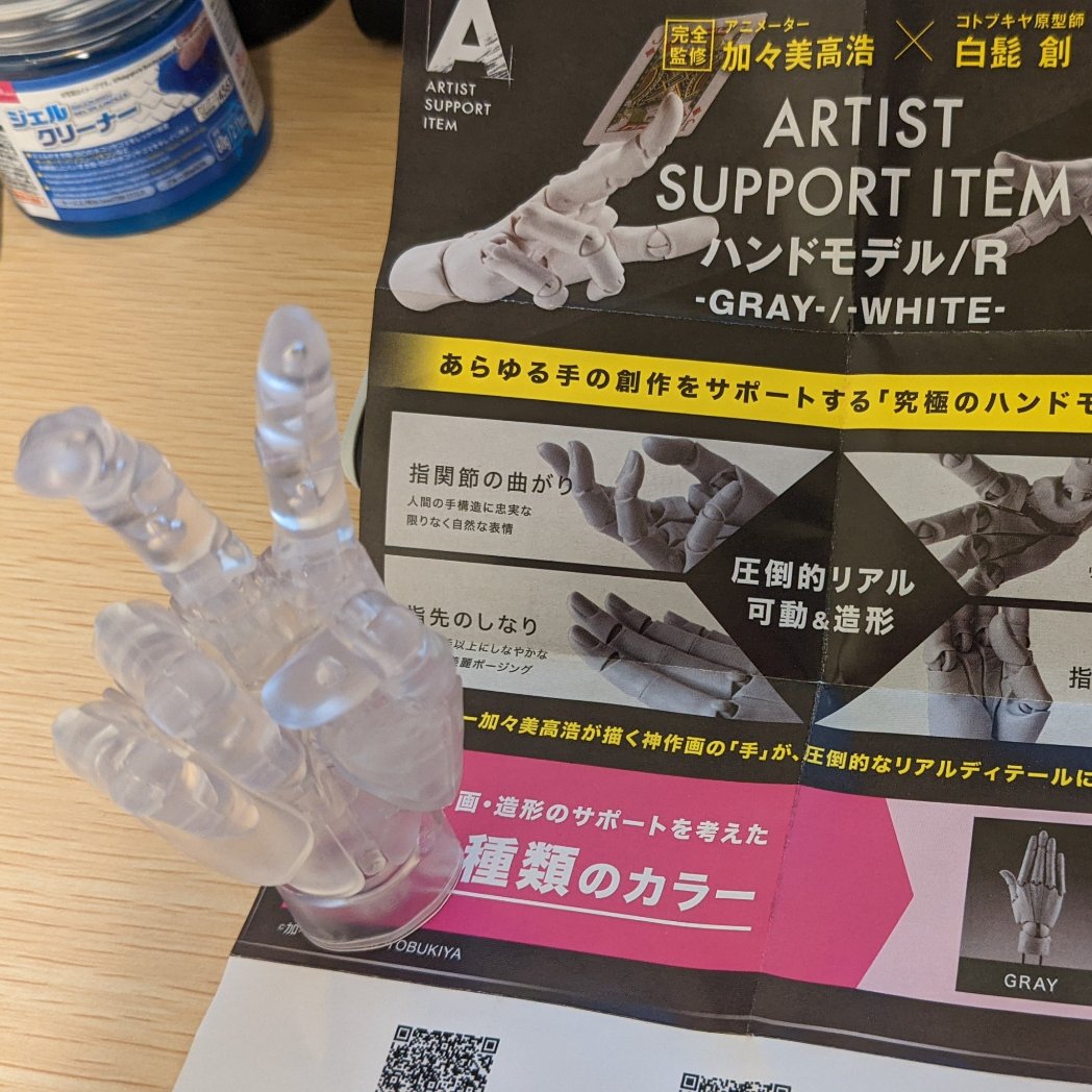 ColtAngraecum's tweet photo. ハンドモデルのガチャ。いろんな形にできて楽しい https://t.co/8lOnNdDlxQ