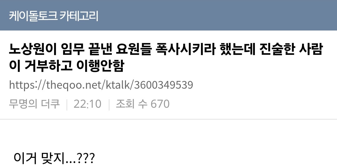 963325cc's tweet photo. 지금 국조특위에서 엄청난 증언나옴;;; 신변보호받는 HID 요원이 국조특위에서 증언중인데 2016년에 노상원이 임무 끝낸 요원들 폭사 시키라는 지시 있었는데 따르지 않았다고 함 https://t.co/ExQ5o6vvpO